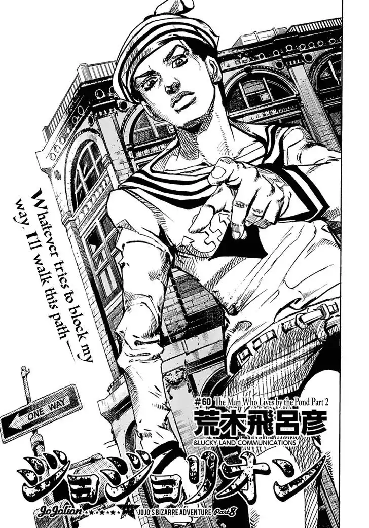 Jojo no Kimyou na Bouken - Jojorion Chapter 60 3